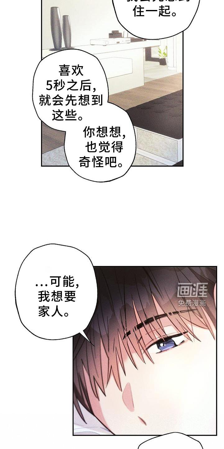 第133章：家人