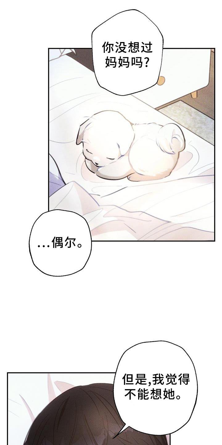 第133章：家人