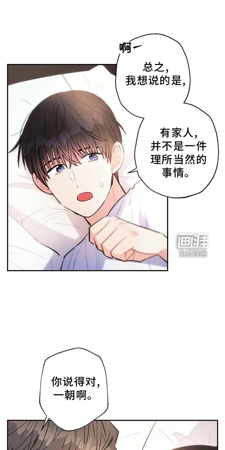 第134章：幸福