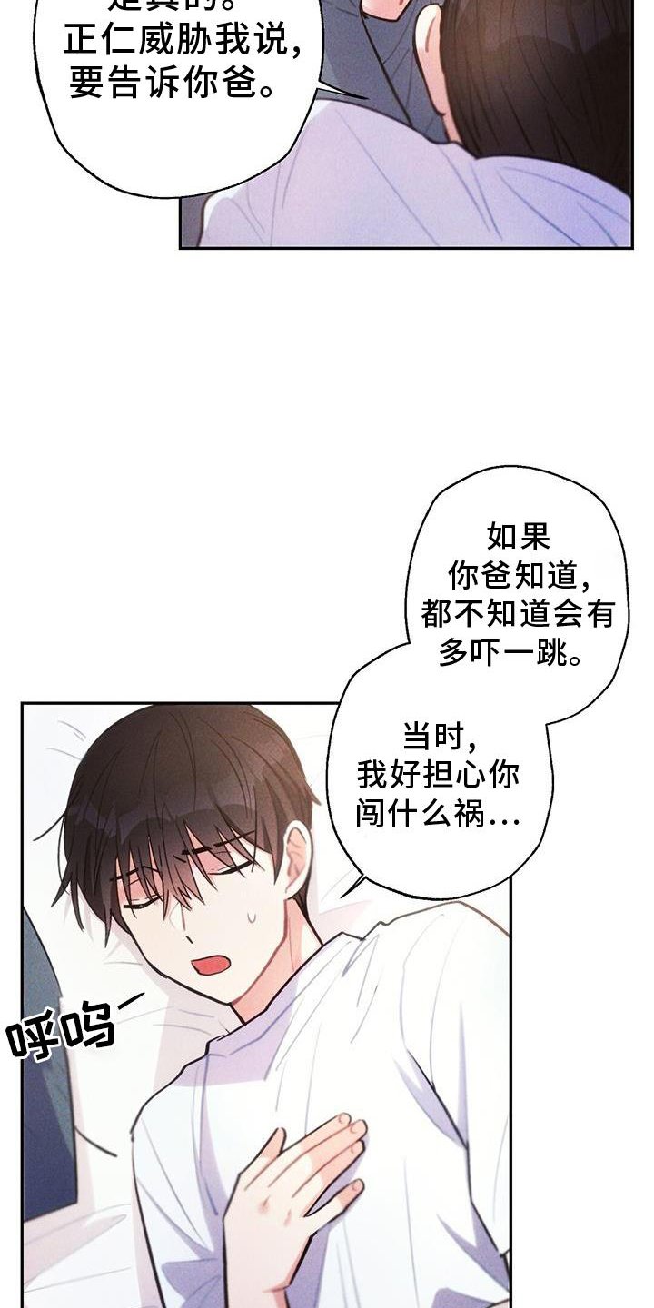 第134章：幸福