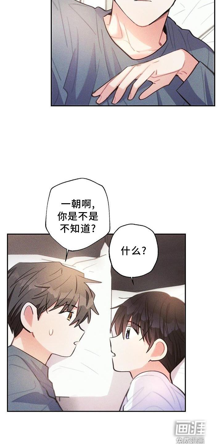 第134章：幸福