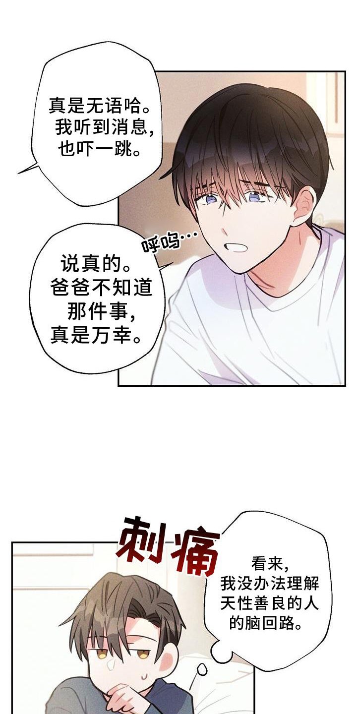 第134章：幸福