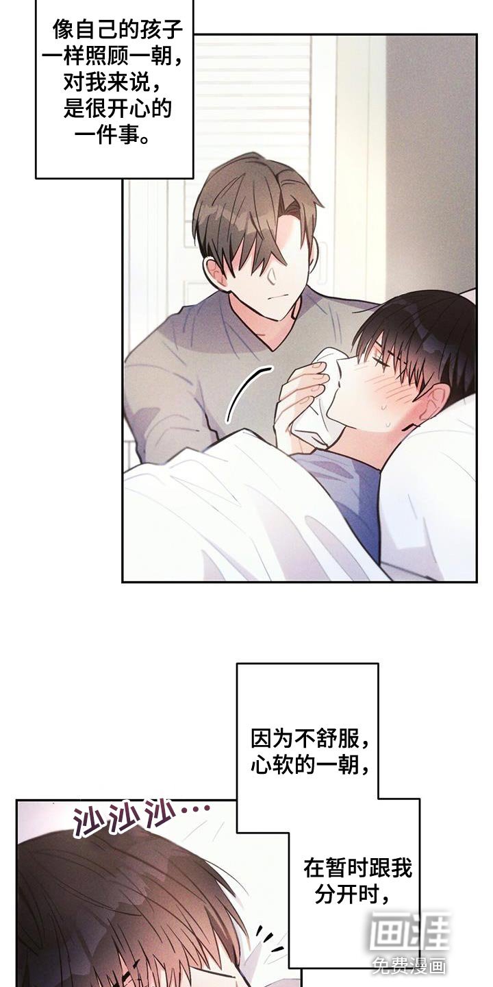 第135章：亲生母亲