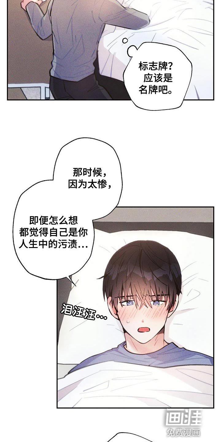 第135章：亲生母亲