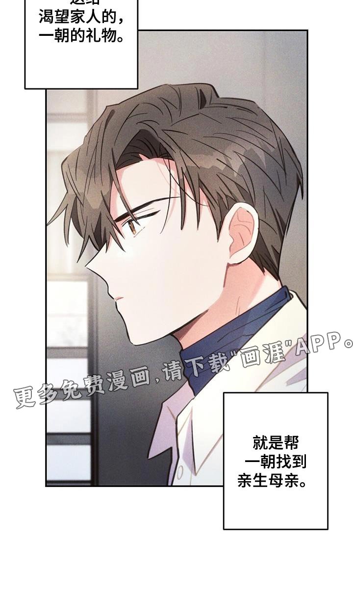 第135章：亲生母亲
