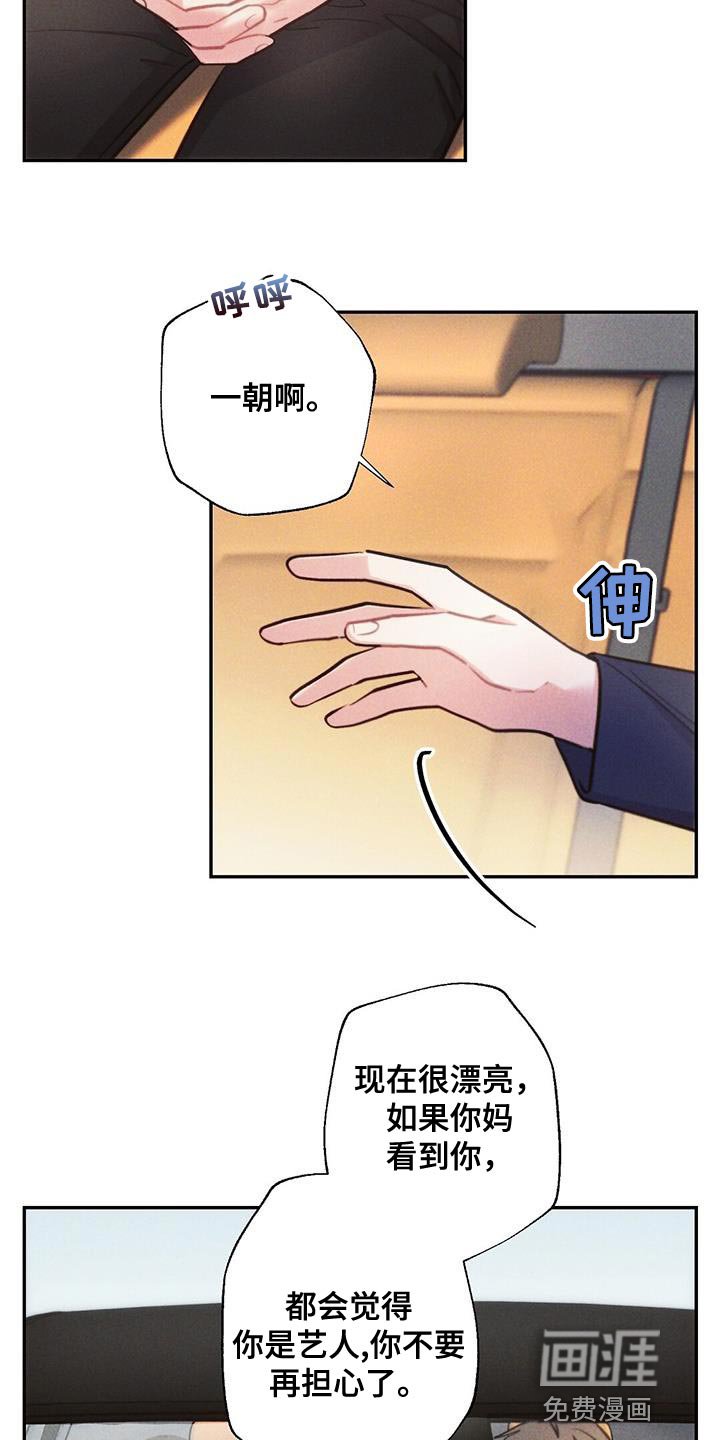 第136章：希望能顺利
