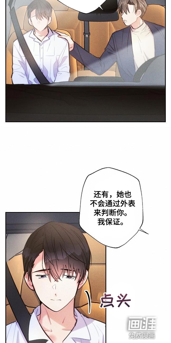 第136章：希望能顺利