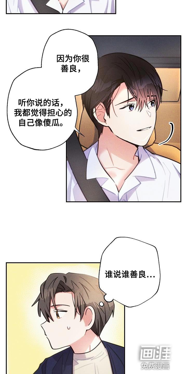 第136章：希望能顺利