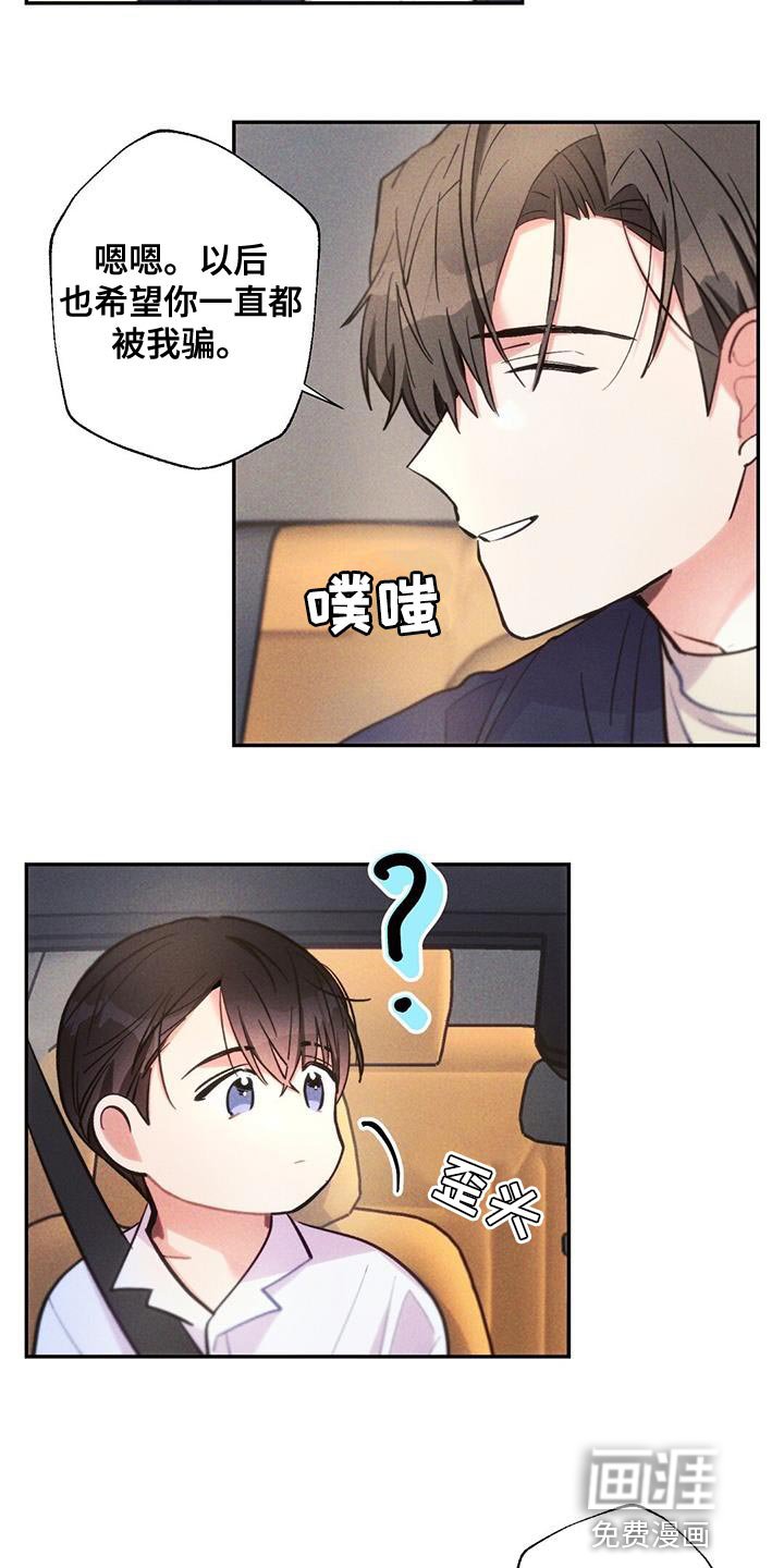 第136章：希望能顺利