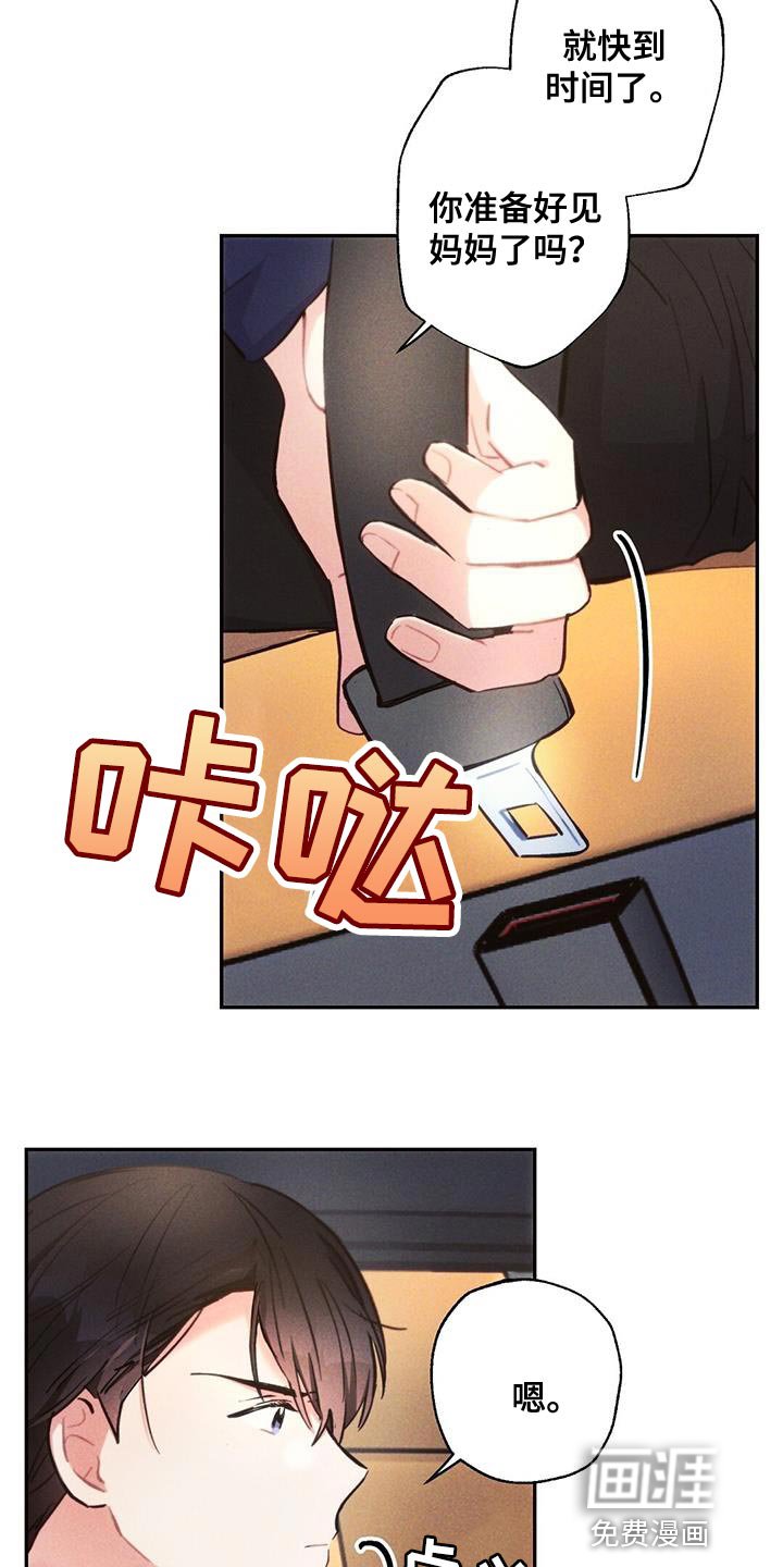 第136章：希望能顺利
