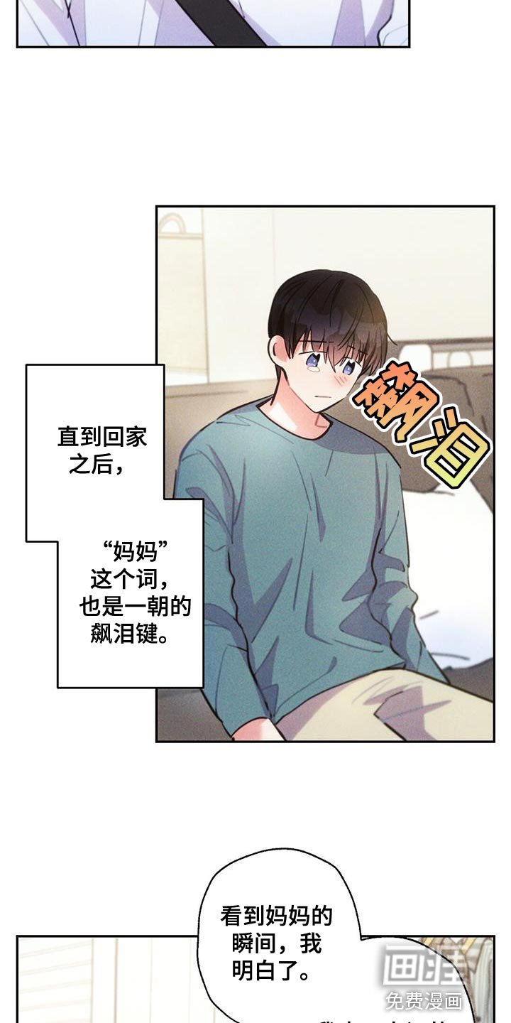 第137章：飙泪键