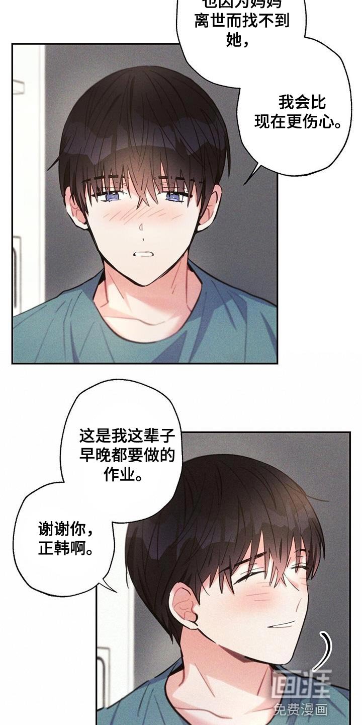第137章：飙泪键