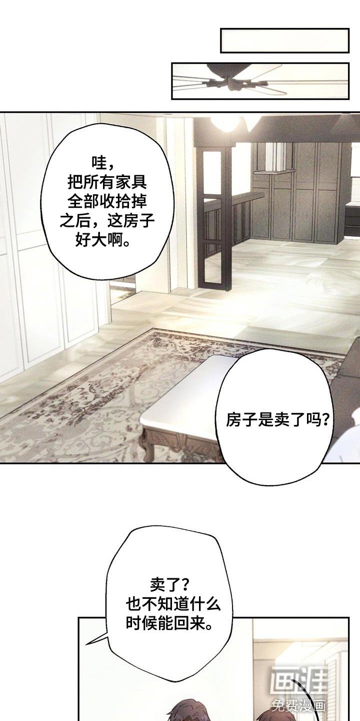 第137章：飙泪键