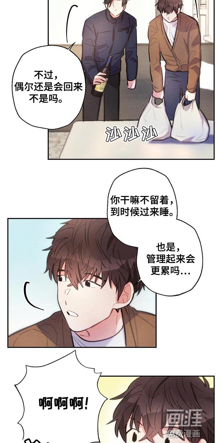 第137章：飙泪键