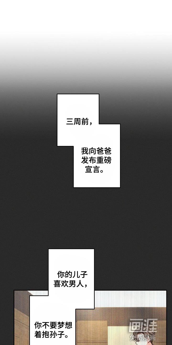 第138章：永远不要中断