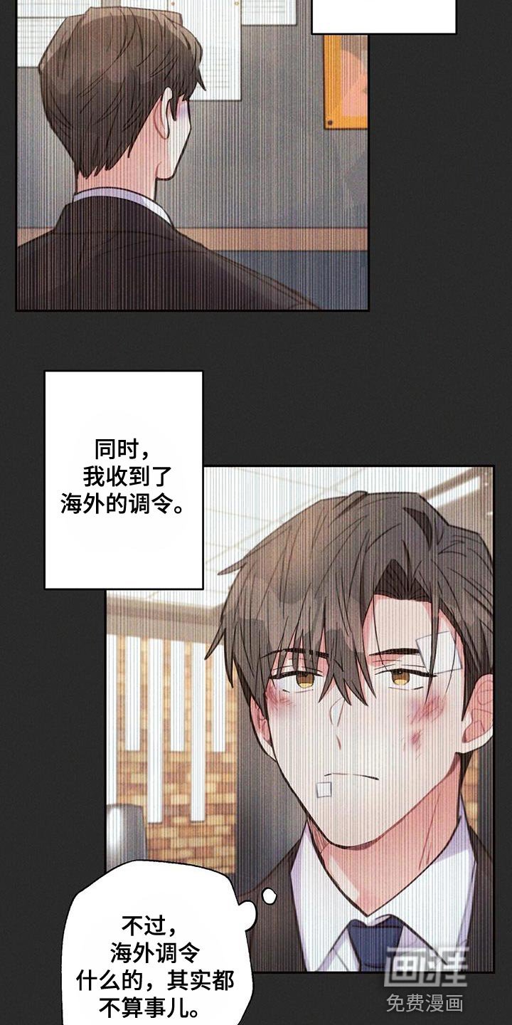 第138章：永远不要中断