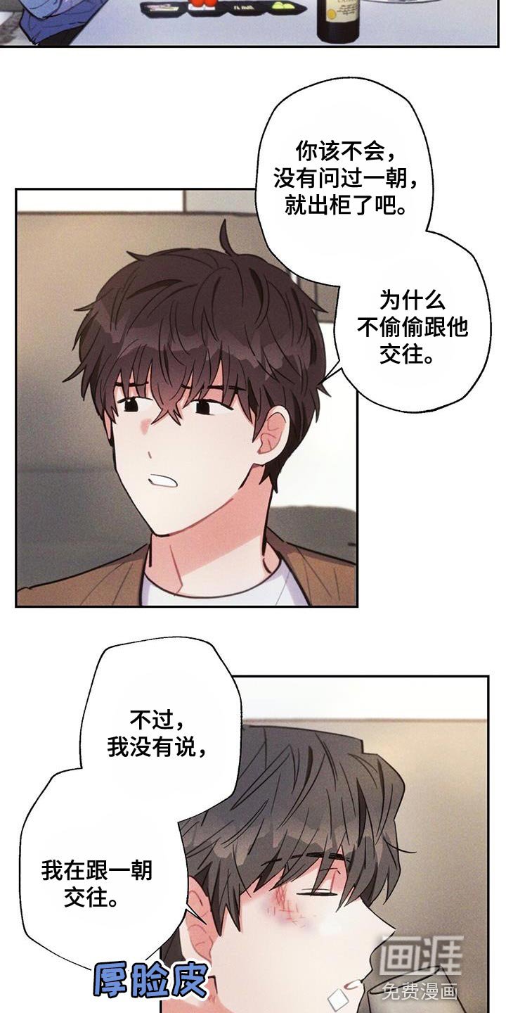 第138章：永远不要中断