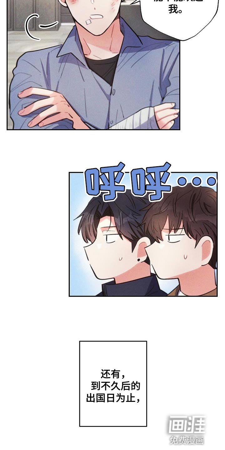 第138章：永远不要中断