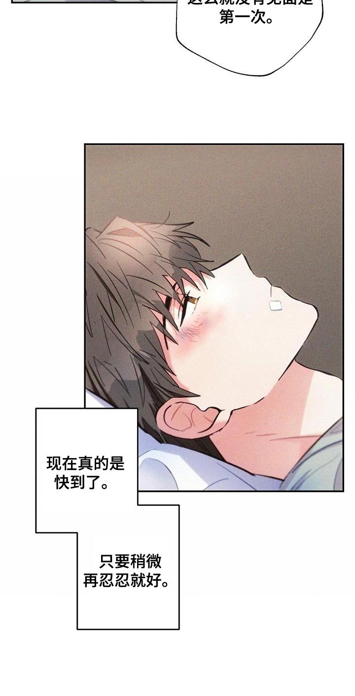 第138章：永远不要中断