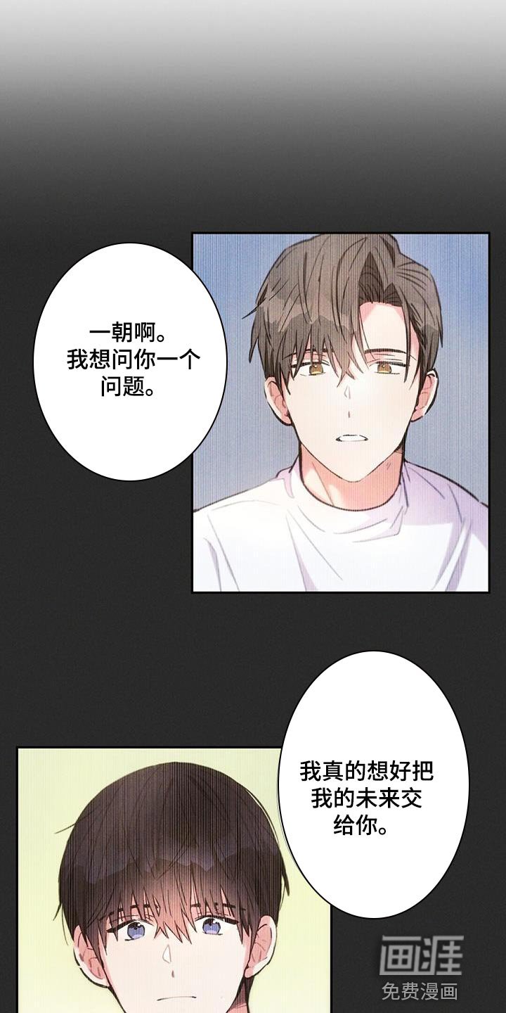 第138章：永远不要中断