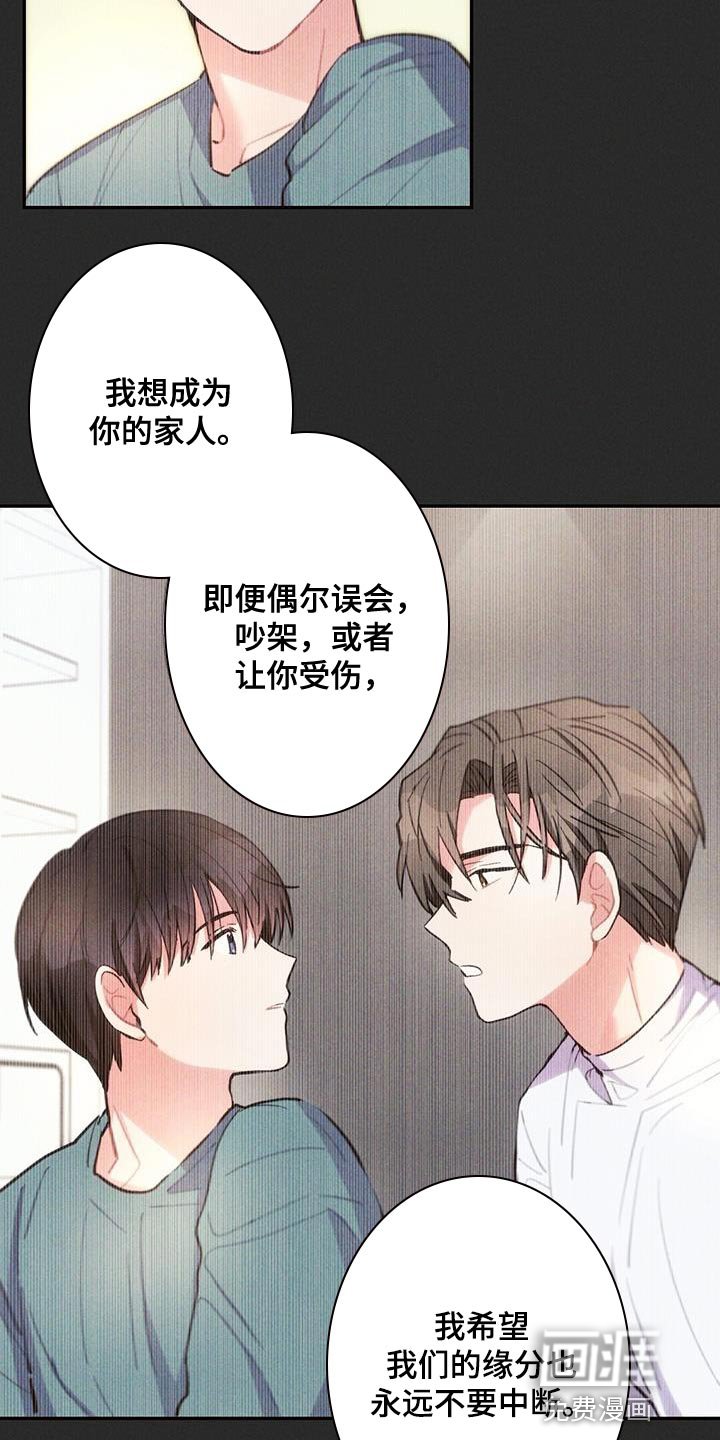 第138章：永远不要中断