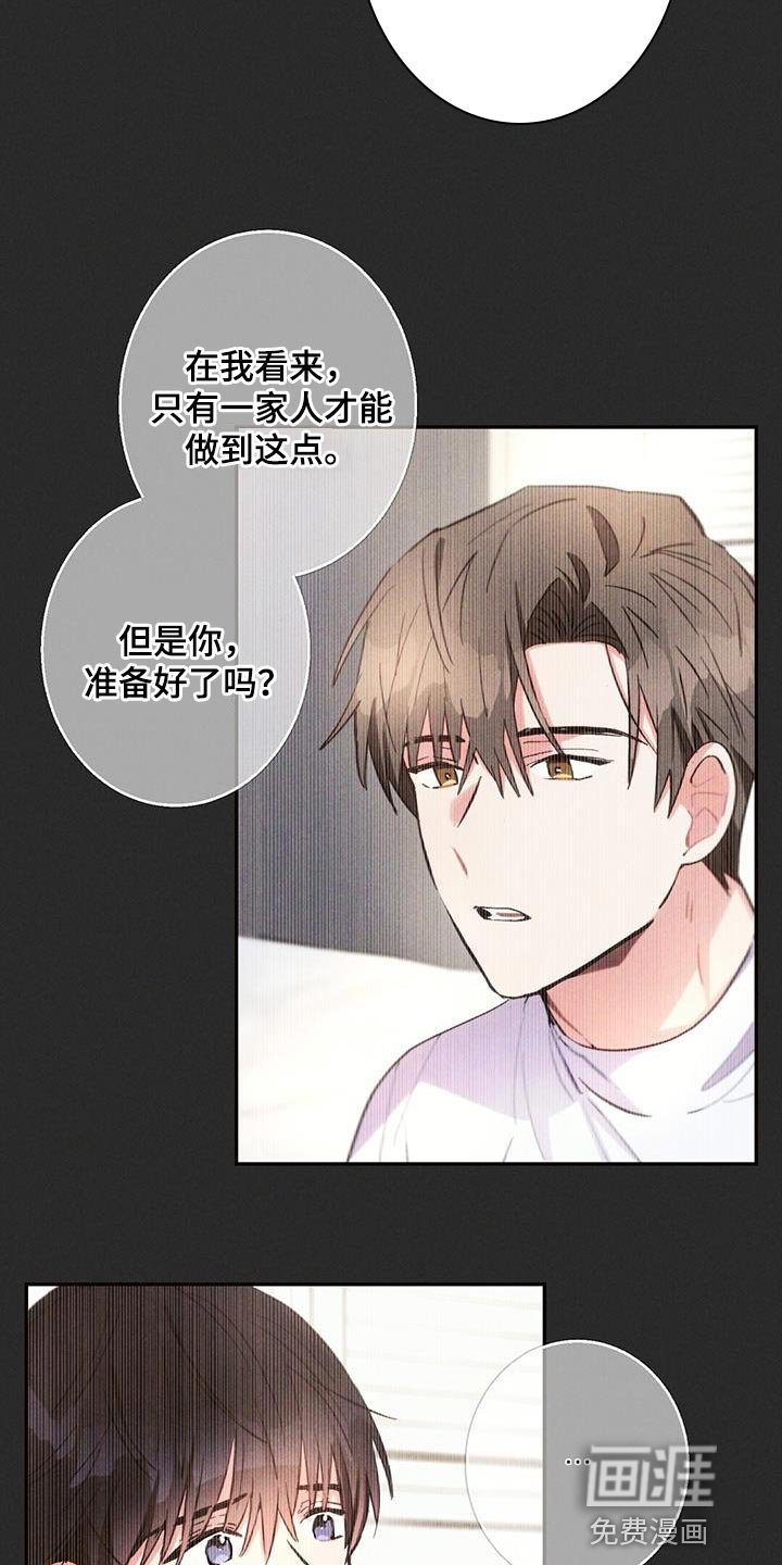 第138章：永远不要中断