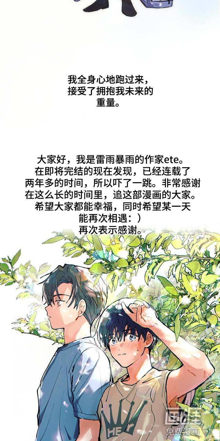 第138章：永远不要中断
