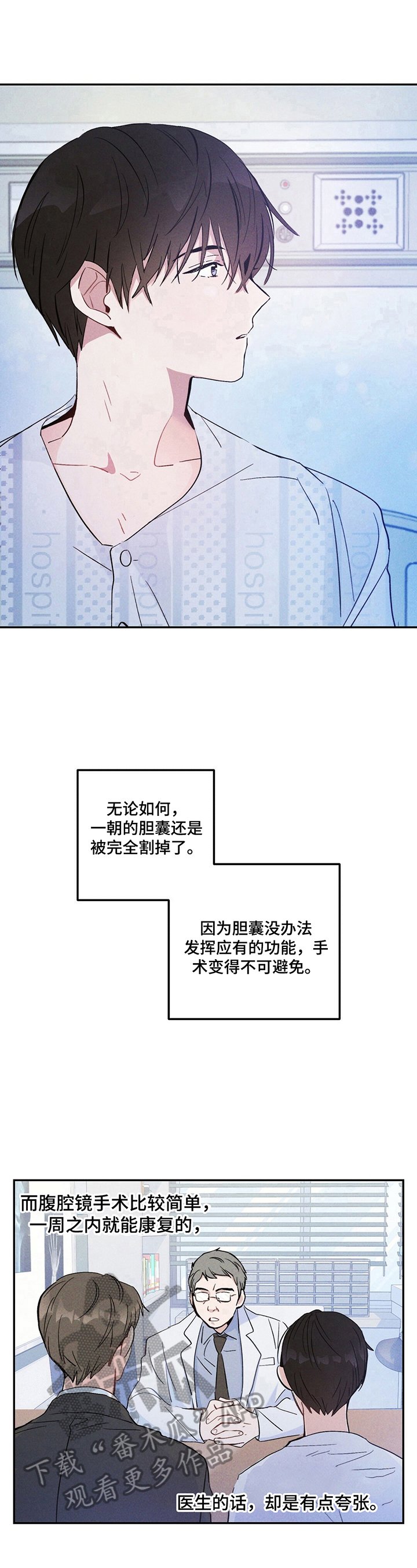 第14章：被裁了