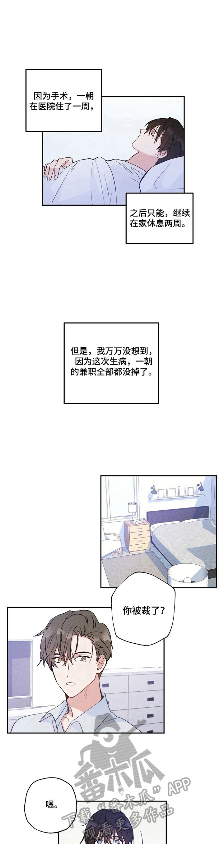 第14章：被裁了