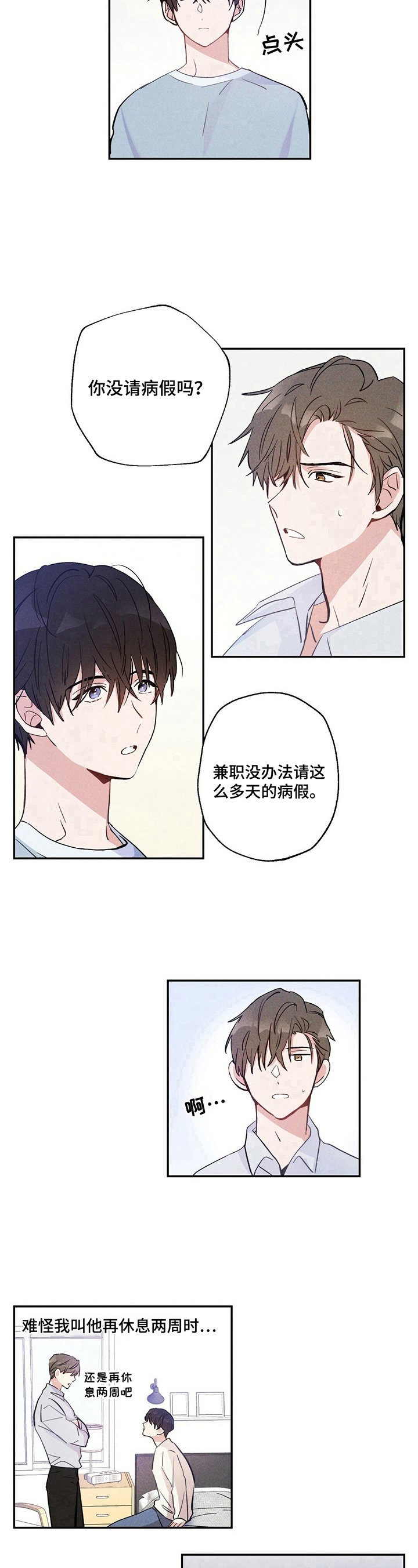 第14章：被裁了