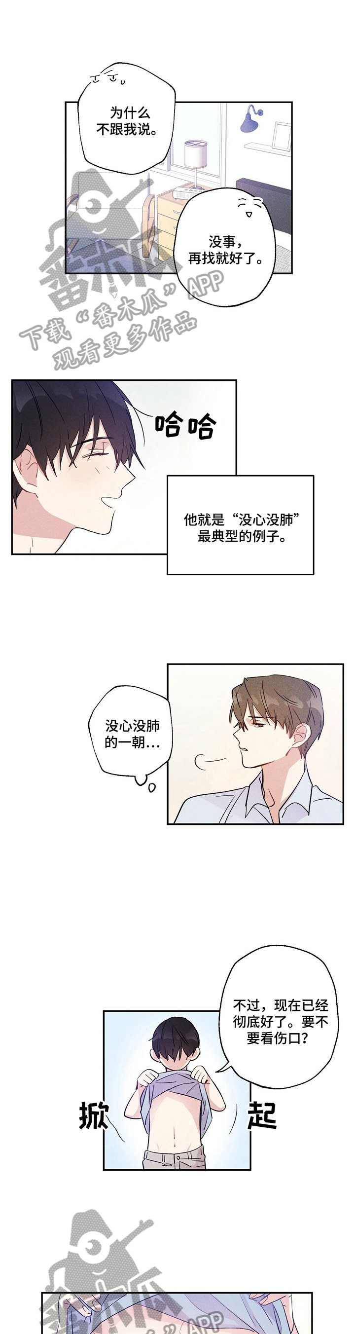 第15章：微妙变化
