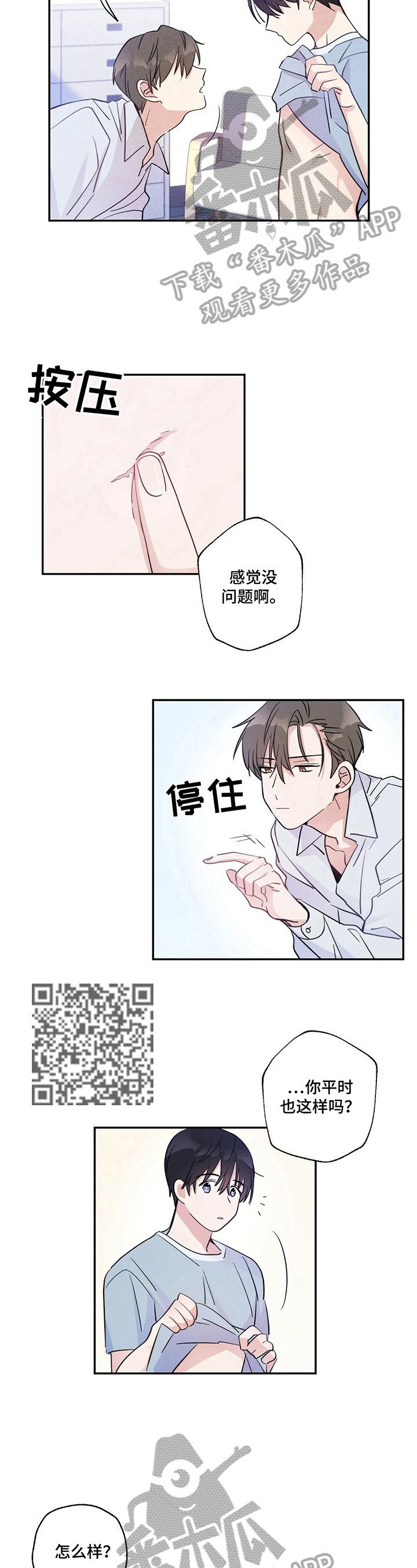 第15章：微妙变化