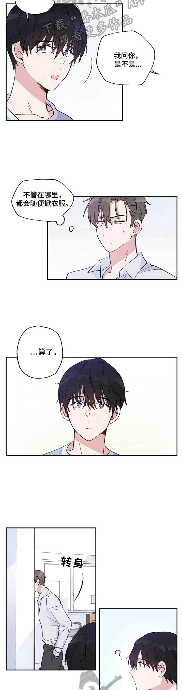 第15章：微妙变化