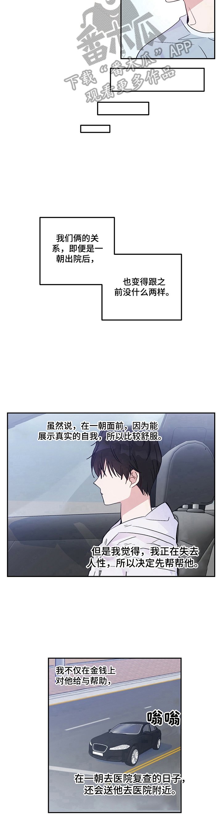 第15章：微妙变化