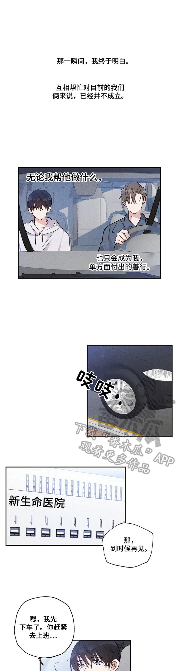 第15章：微妙变化