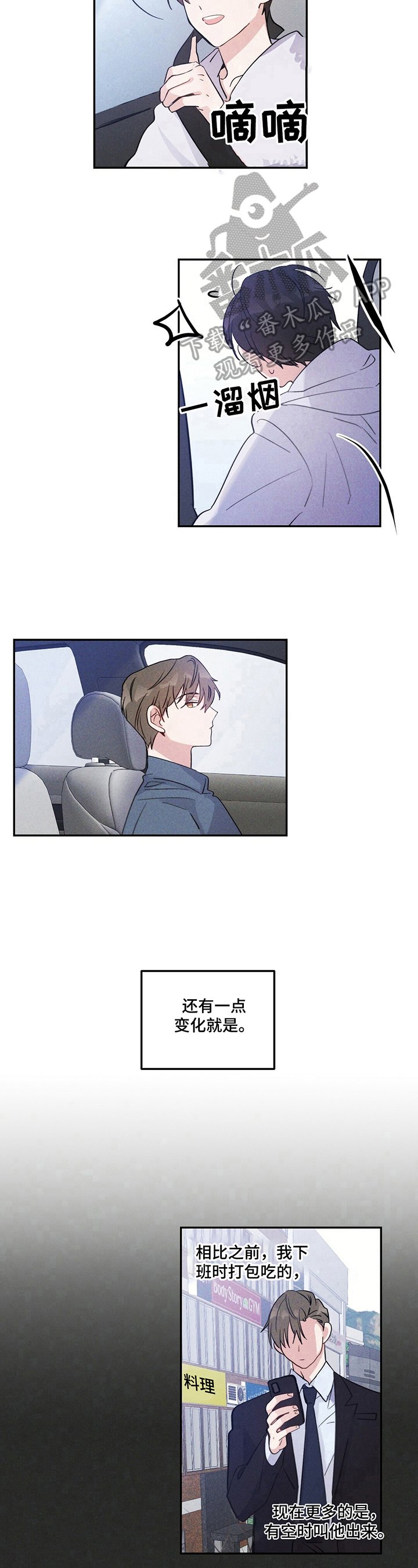 第15章：微妙变化