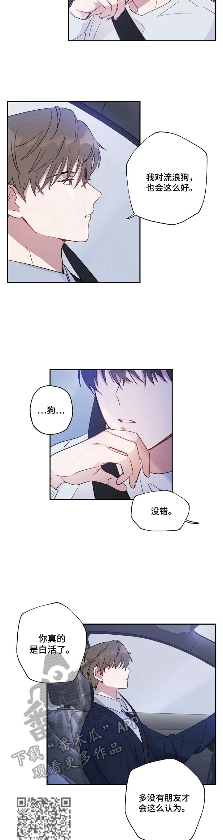 第16章：准备带客人回家