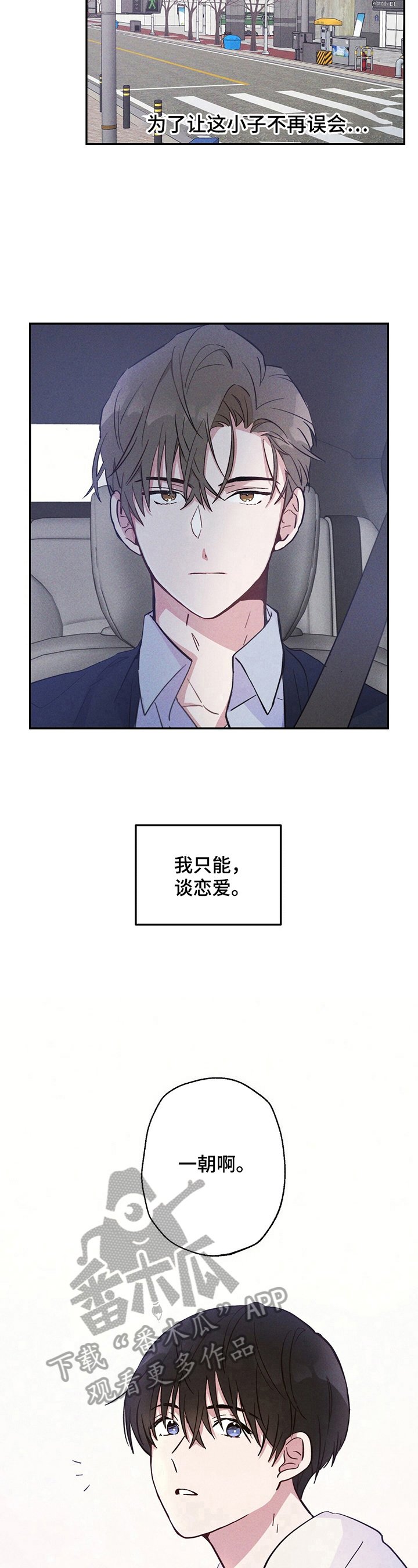 第16章：准备带客人回家