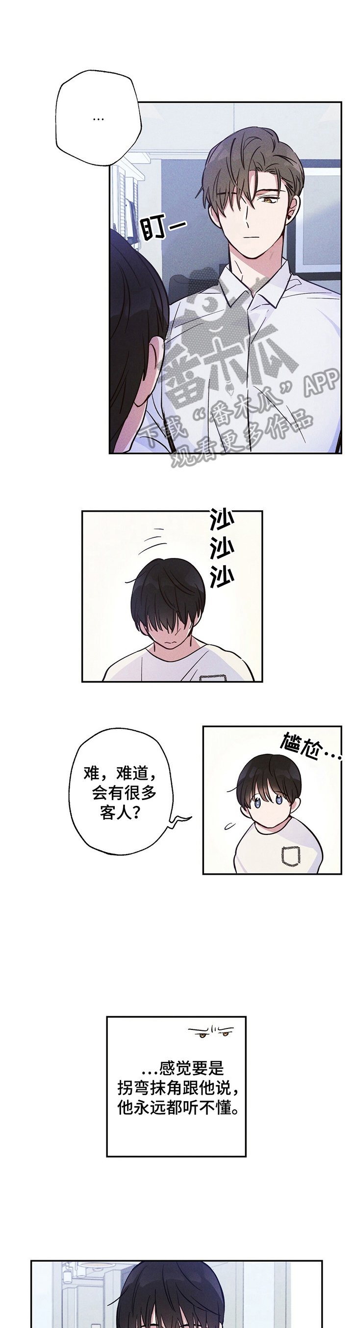 第17章：其乐融融