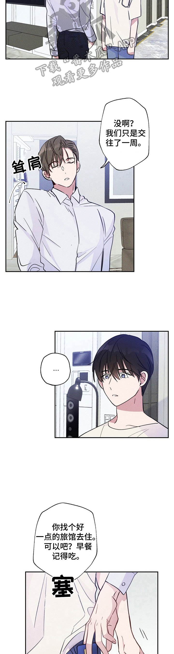 第17章：其乐融融