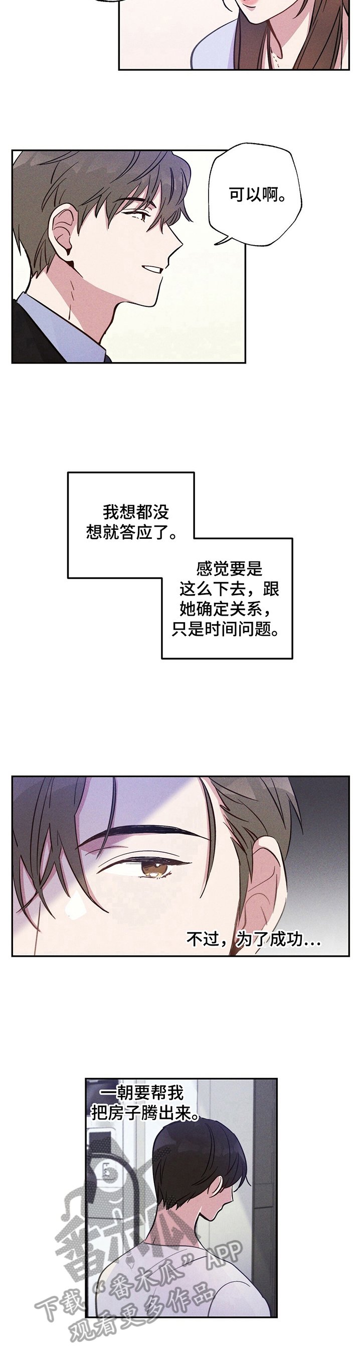 第17章：其乐融融