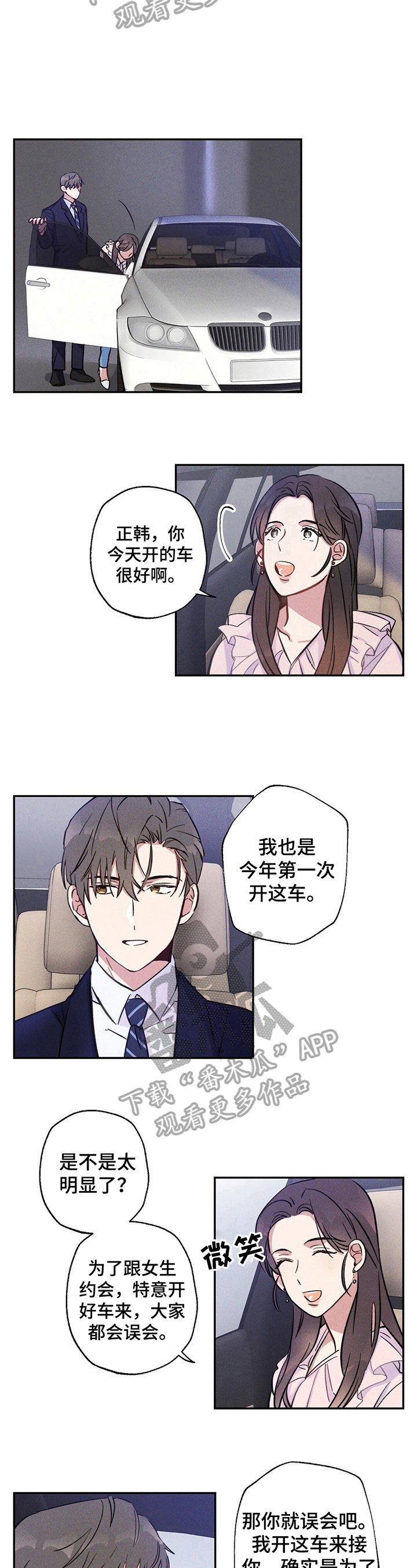 第17章：其乐融融