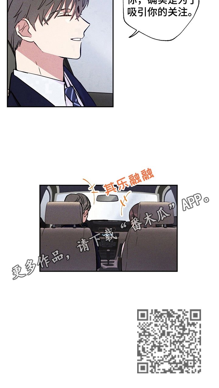 第17章：其乐融融