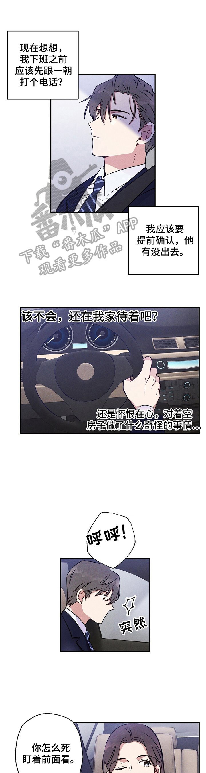 第18章：疑惑
