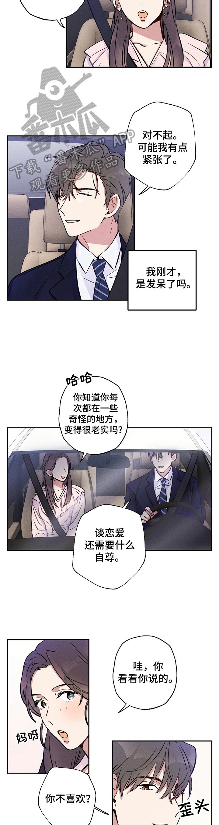 第18章：疑惑