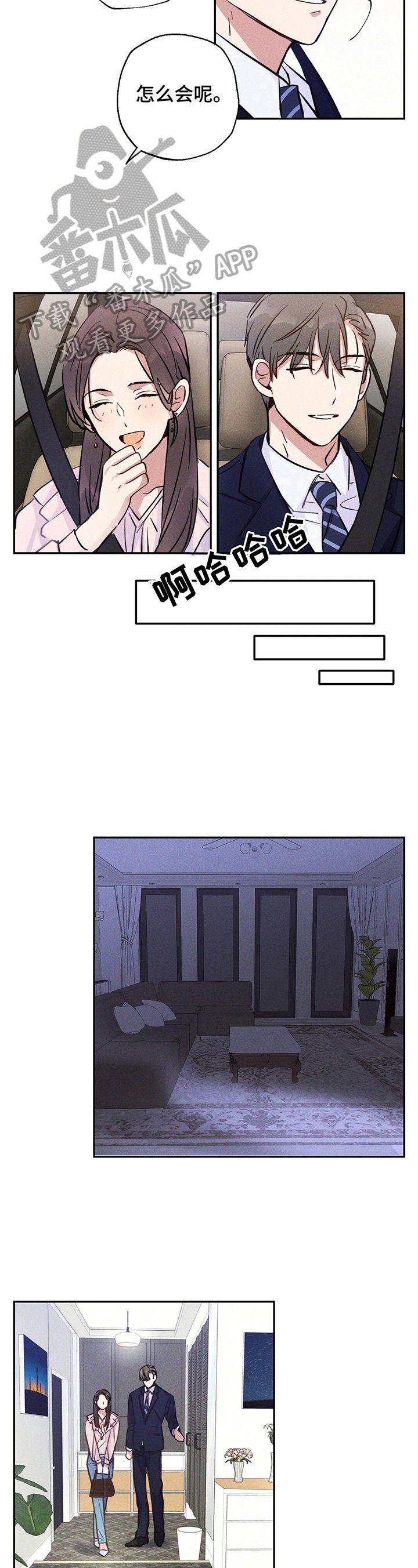 第18章：疑惑
