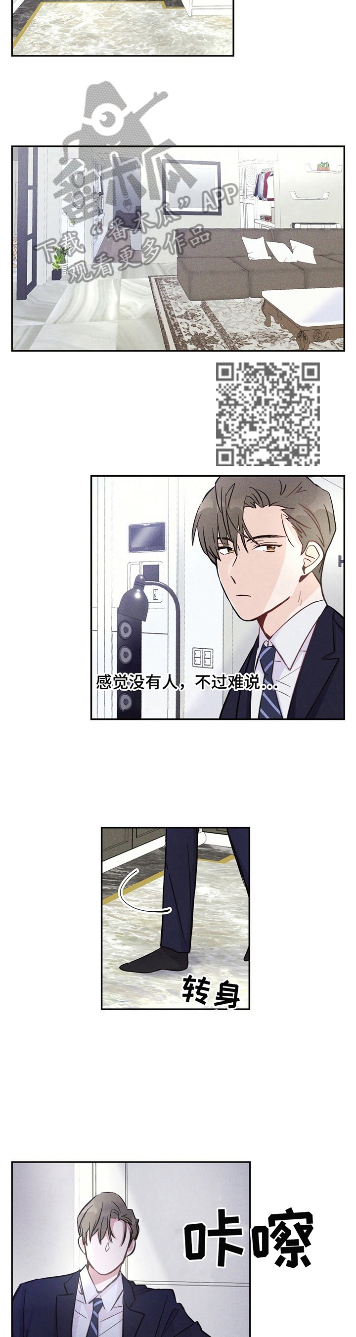 第18章：疑惑