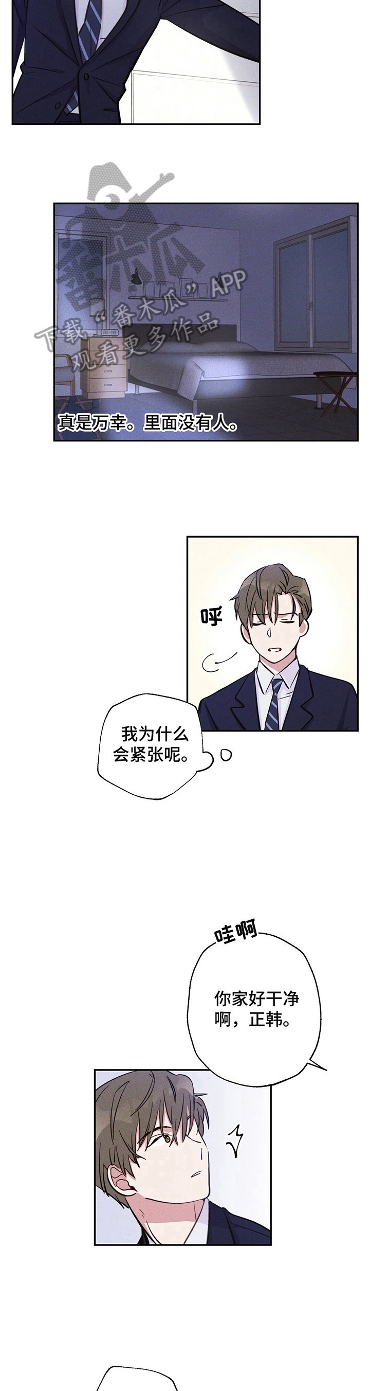 第18章：疑惑