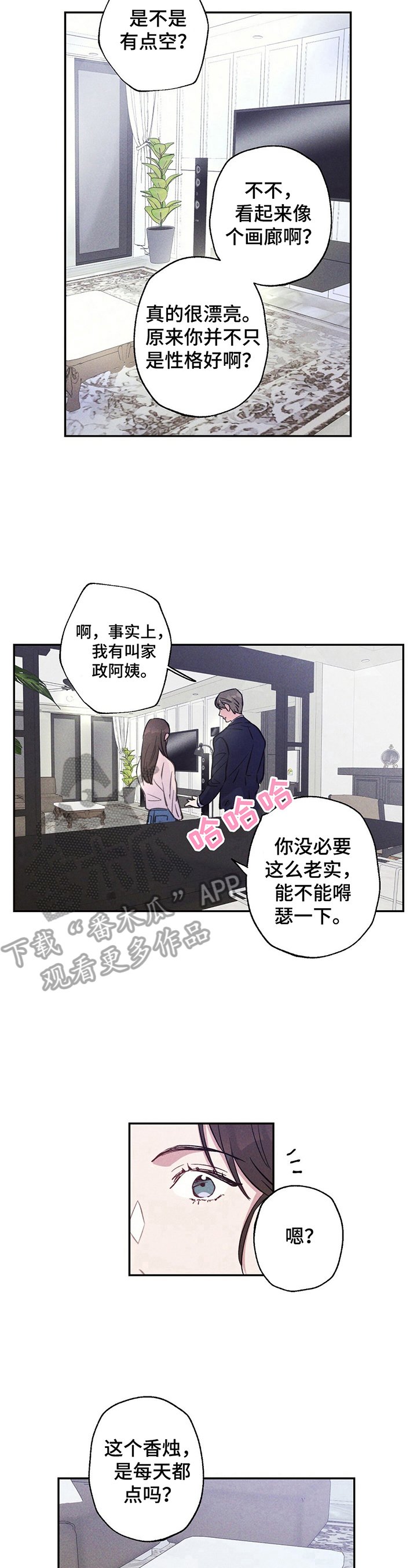 第18章：疑惑