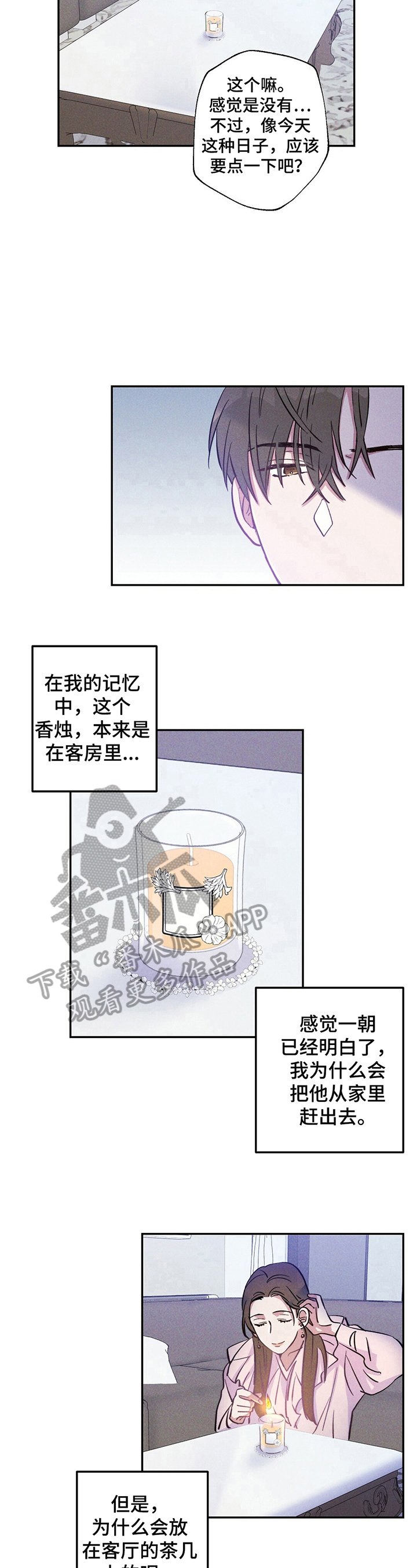第18章：疑惑